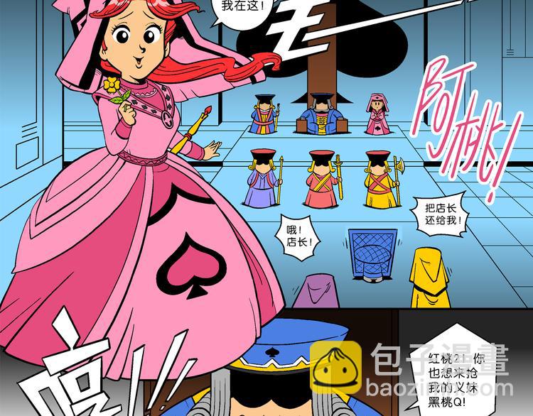 第31话 桂宝奇遇记之二的传说(1/2)-第31话