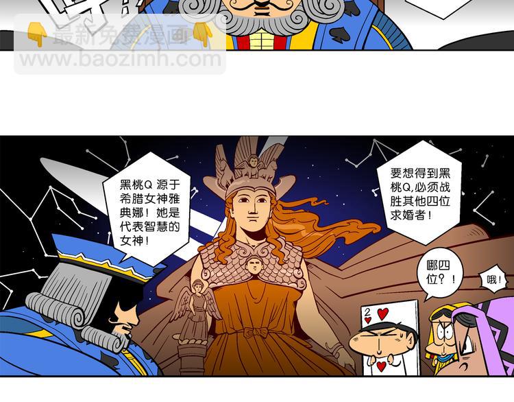 第31话 桂宝奇遇记之二的传说(1/2)-第31话