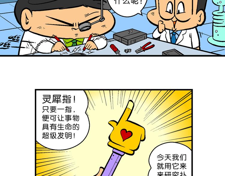 第31话 桂宝奇遇记之二的传说(1/2)-第31话