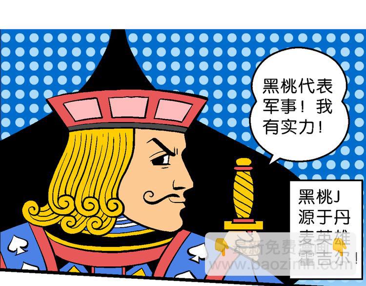 第31话 桂宝奇遇记之二的传说(1/2)-第31话