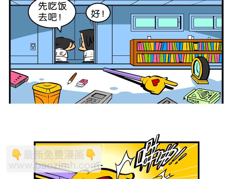 第31话 桂宝奇遇记之二的传说(1/2)-第31话