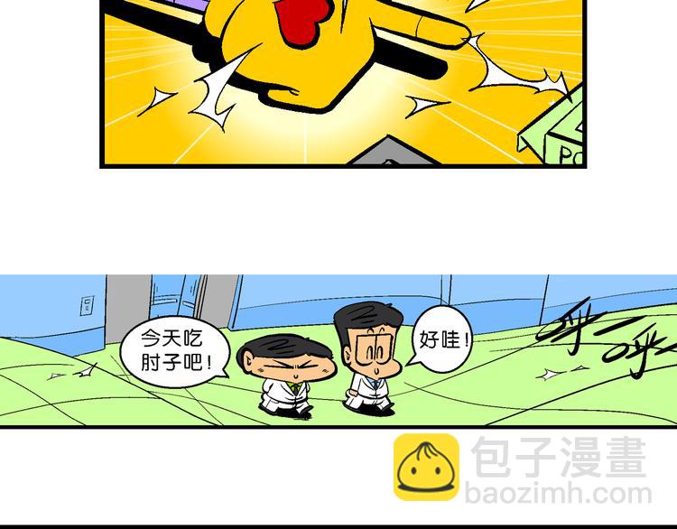 第31话 桂宝奇遇记之二的传说(1/2)-第31话