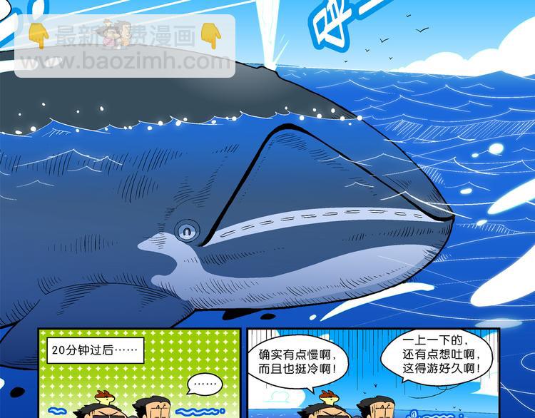 第33话 北极会友奇遇记(1/2)-第33话