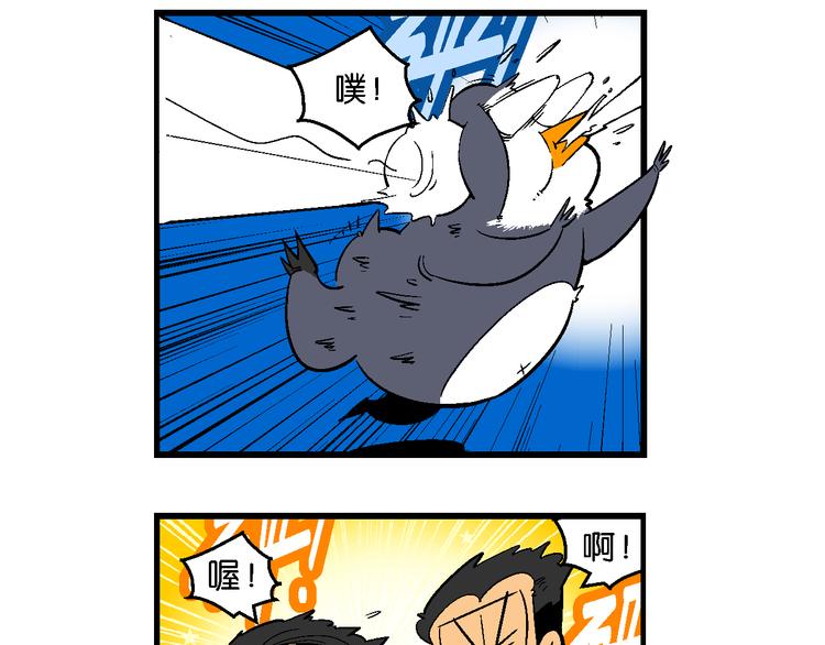 第33话 北极会友奇遇记(1/2)-第33话