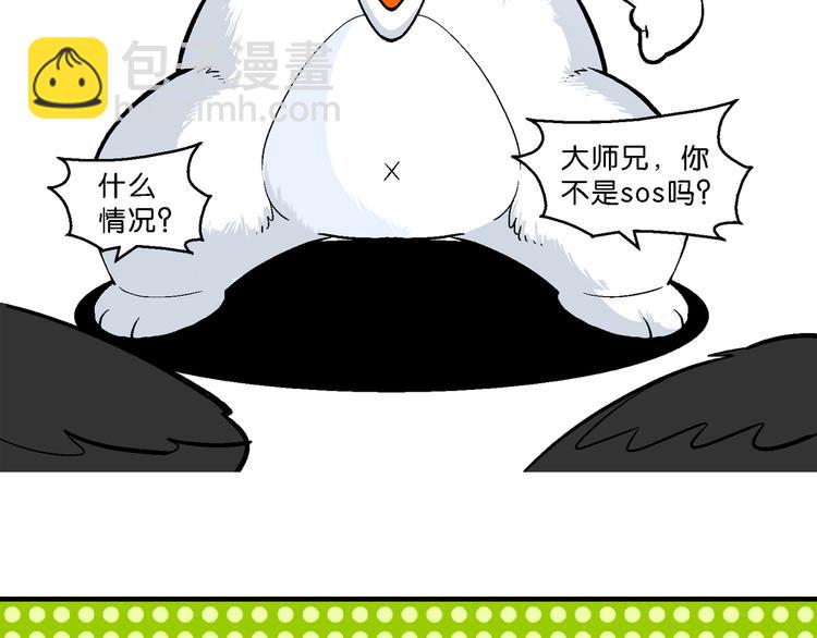 第33话 北极会友奇遇记(1/2)-第33话