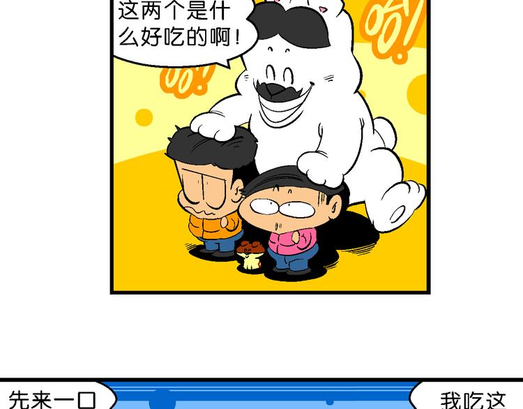 第33话 北极会友奇遇记(1/2)-第33话