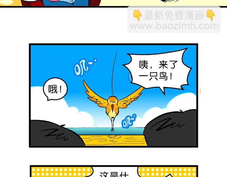 第33话 北极会友奇遇记(1/2)-第33话