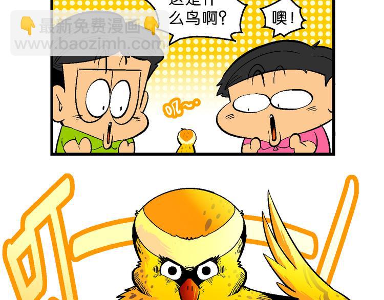 第33话 北极会友奇遇记(1/2)-第33话