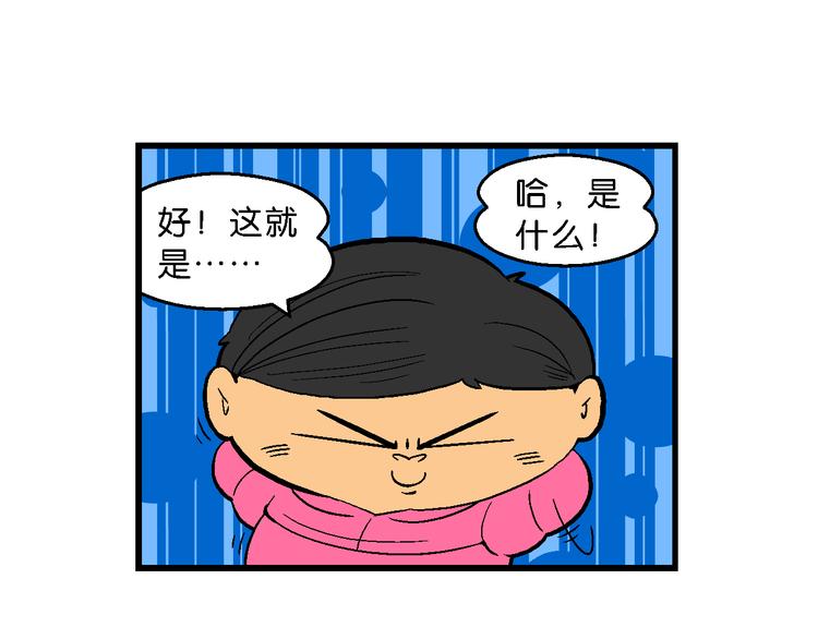 瘋了！桂寶 - 第33話 北極會友奇遇記(2/2) - 4