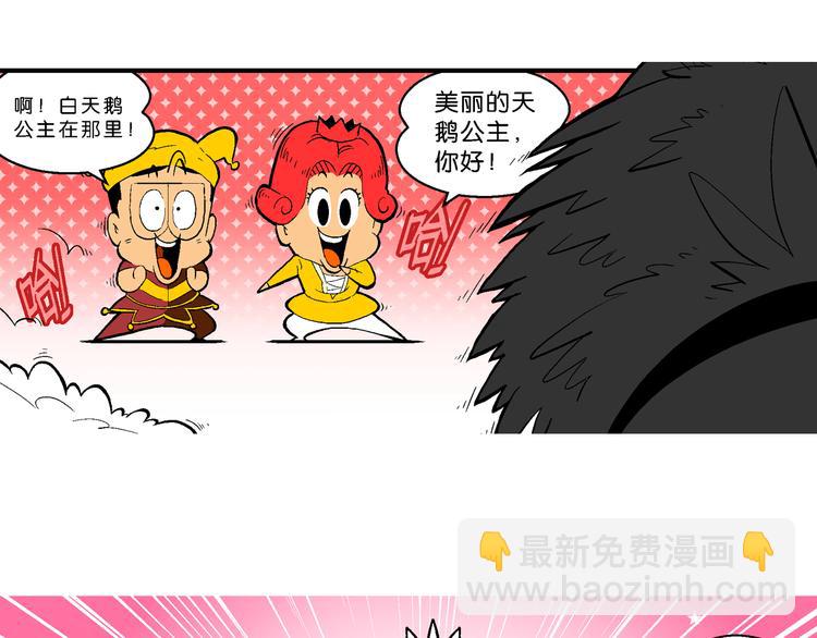 第35话 天鹅湖外传(1/2)-第35话