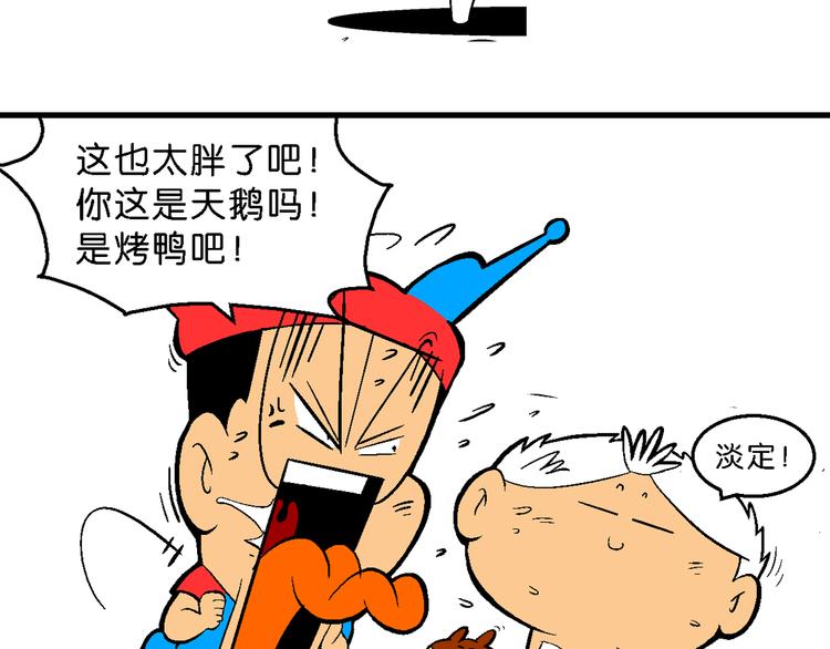 第35话 天鹅湖外传(1/2)-第35话