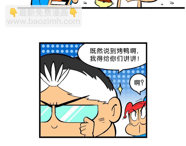 第35话 天鹅湖外传(1/2)-第35话