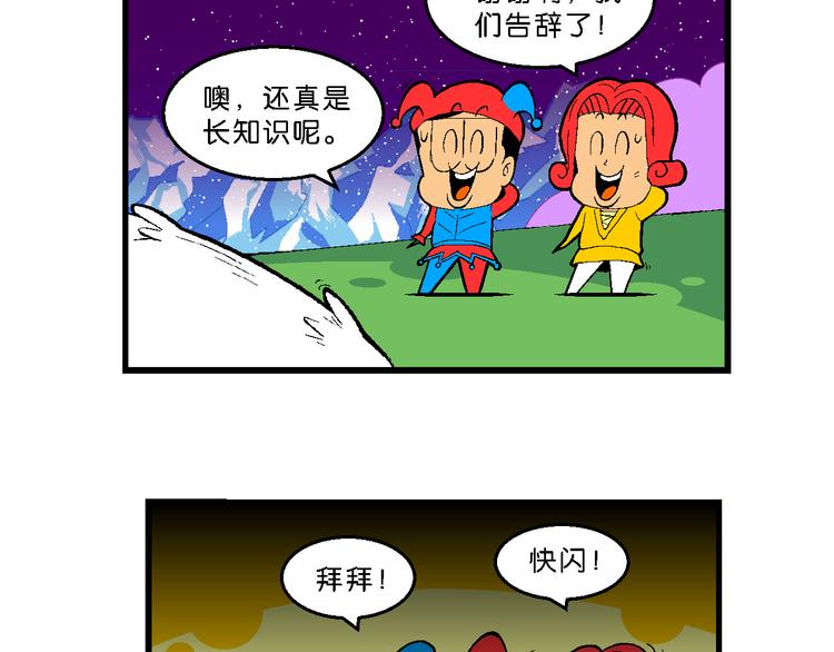 第35话 天鹅湖外传(1/2)-第35话