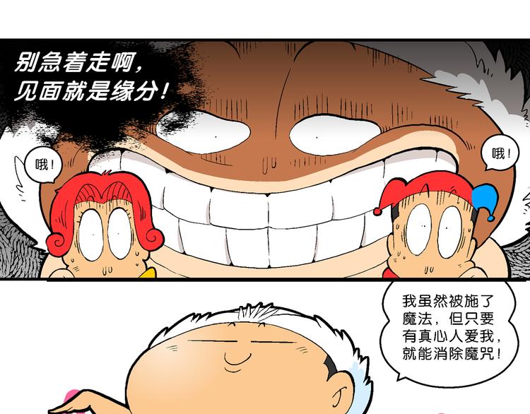 第35话 天鹅湖外传(1/2)-第35话