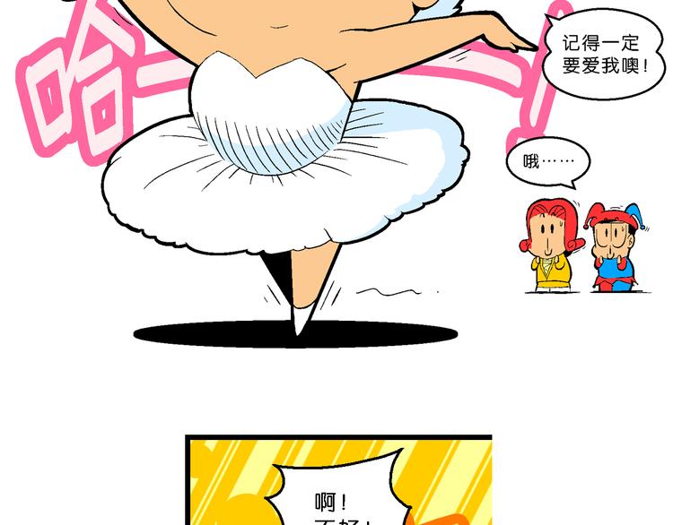 第35话 天鹅湖外传(1/2)-第35话