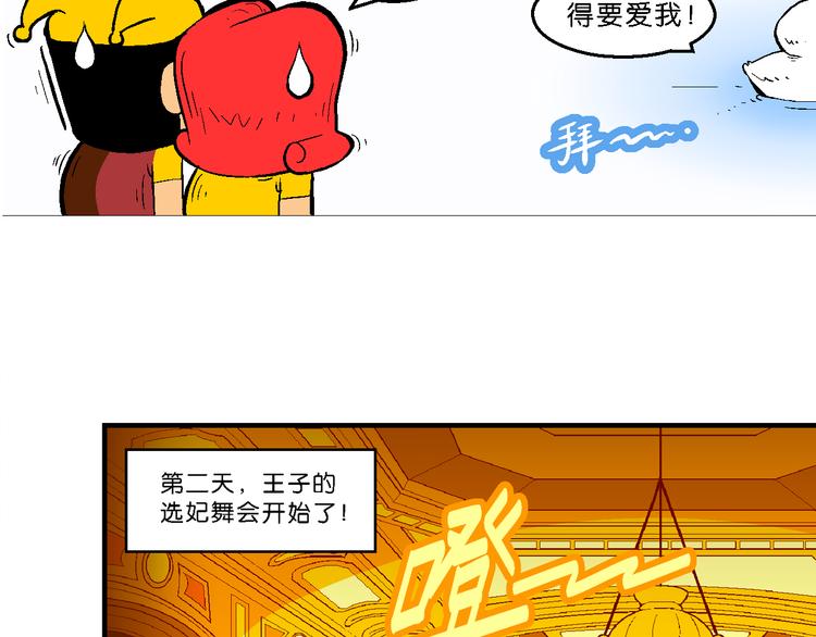 第35话 天鹅湖外传(1/2)-第35话