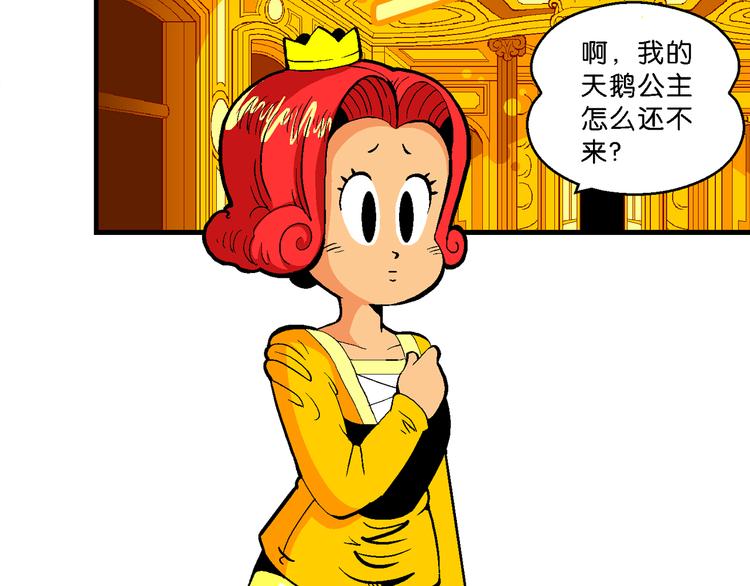 第35话 天鹅湖外传(1/2)-第35话