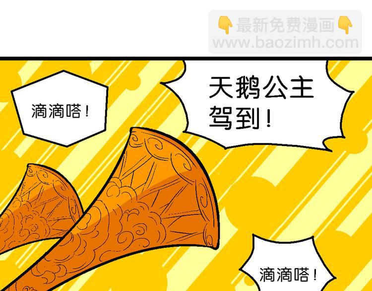 第35话 天鹅湖外传(1/2)-第35话