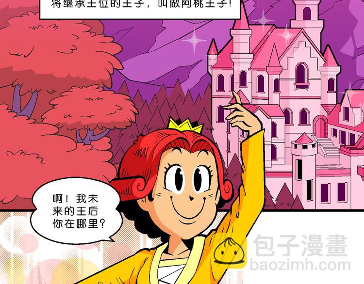 第35话 天鹅湖外传(1/2)-第35话