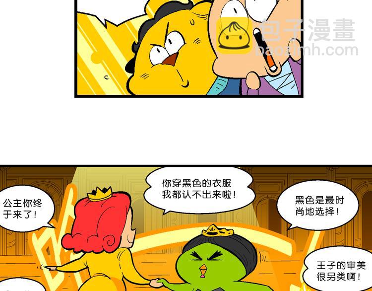 第35话 天鹅湖外传(1/2)-第35话