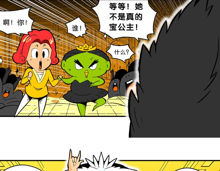 第35话 天鹅湖外传(1/2)-第35话