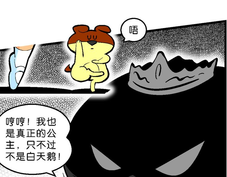 第35话 天鹅湖外传(1/2)-第35话