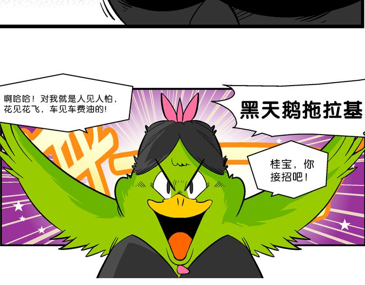 第35话 天鹅湖外传(1/2)-第35话