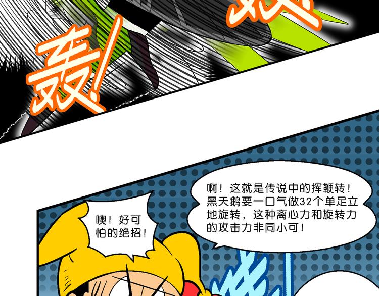 第35话 天鹅湖外传(1/2)-第35话