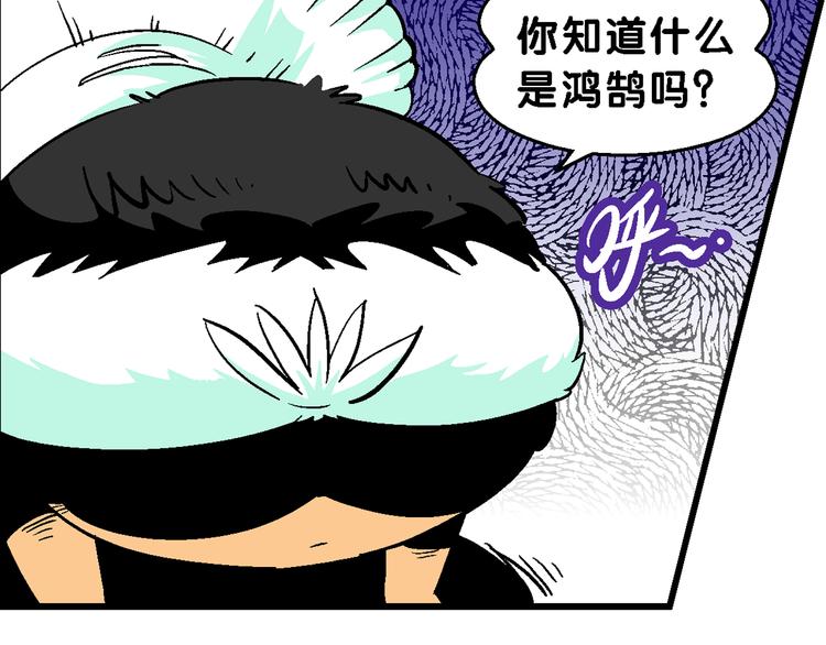 第35话 天鹅湖外传(1/2)-第35话