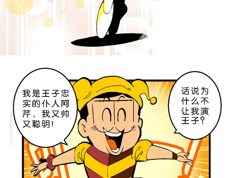 第35话 天鹅湖外传(1/2)-第35话