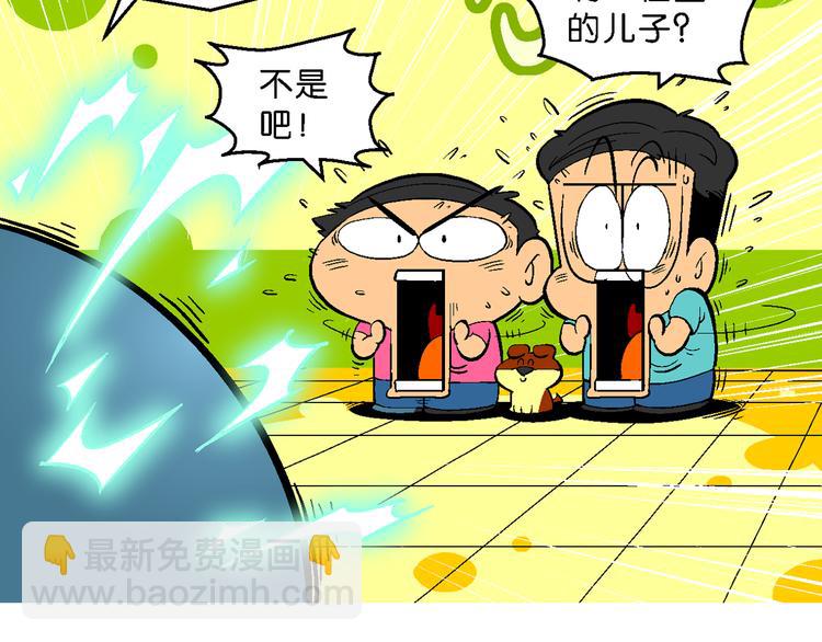 第37话 桂宝的儿子（1）(1/2)-第37话