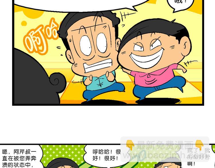 第37话 桂宝的儿子（1）(1/2)-第37话