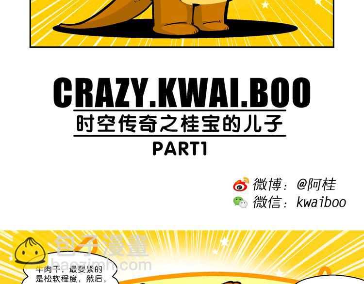 第37话 桂宝的儿子（1）(1/2)-第37话