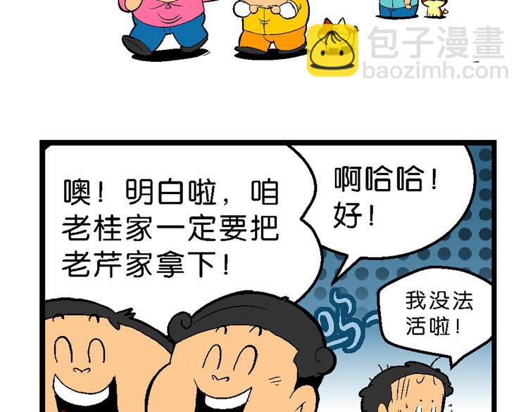 第37话 桂宝的儿子（1）(1/2)-第37话