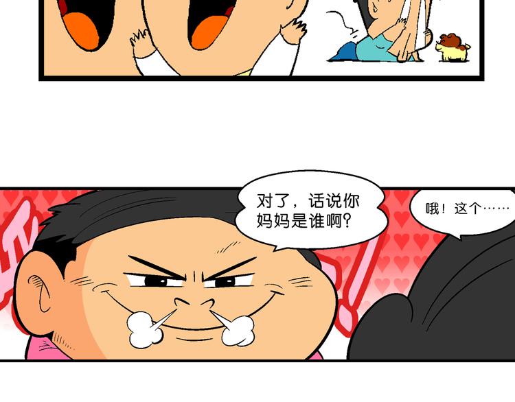 第37话 桂宝的儿子（1）(1/2)-第37话