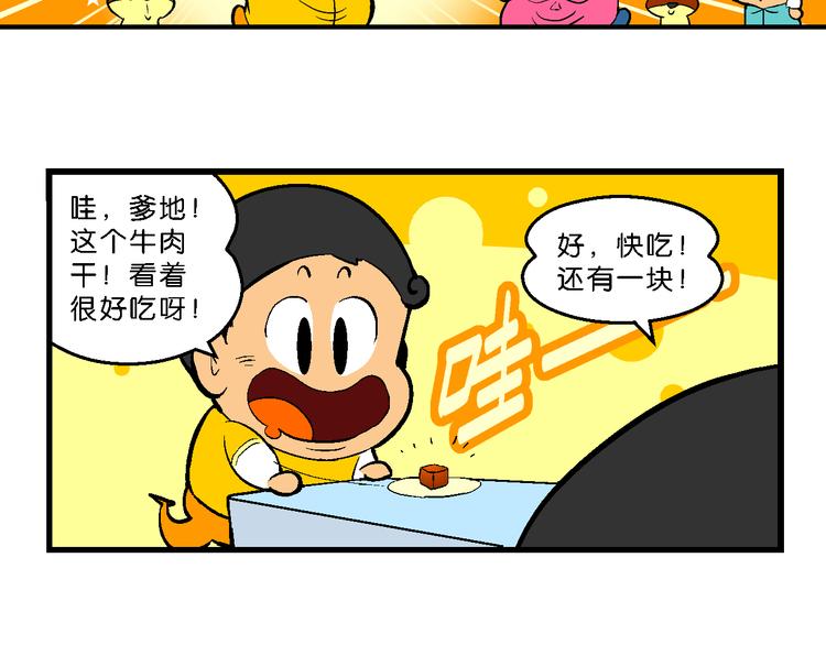 第37话 桂宝的儿子（1）(1/2)-第37话