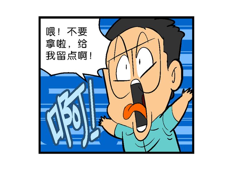 第37话 桂宝的儿子（1）(1/2)-第37话