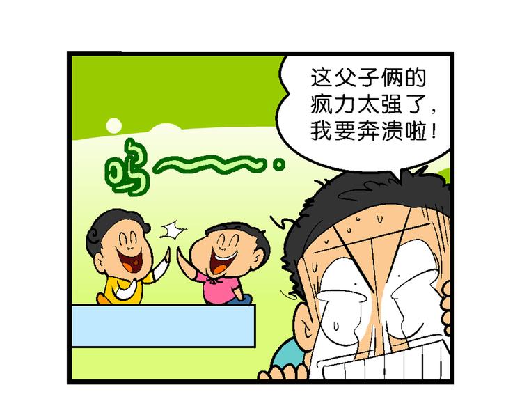 第37话 桂宝的儿子（1）(1/2)-第37话