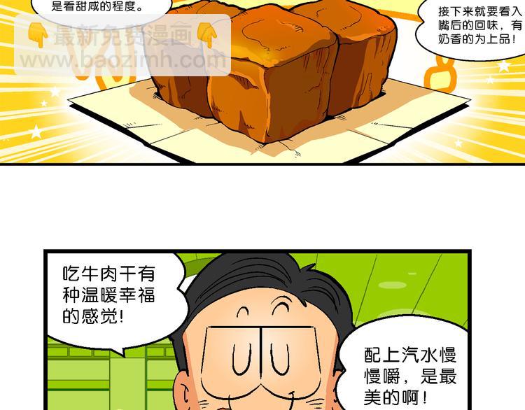 第37话 桂宝的儿子（1）(1/2)-第37话