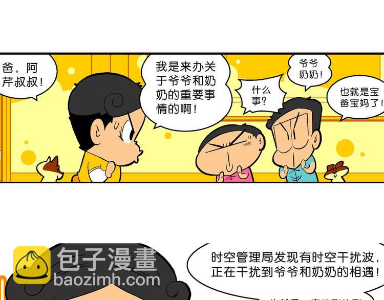 第37话 桂宝的儿子（1）(1/2)-第37话