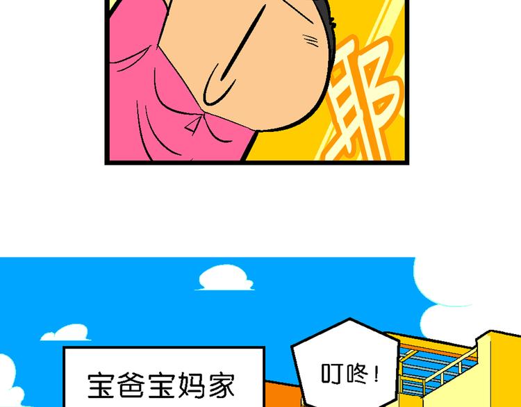 第37话 桂宝的儿子（1）(1/2)-第37话