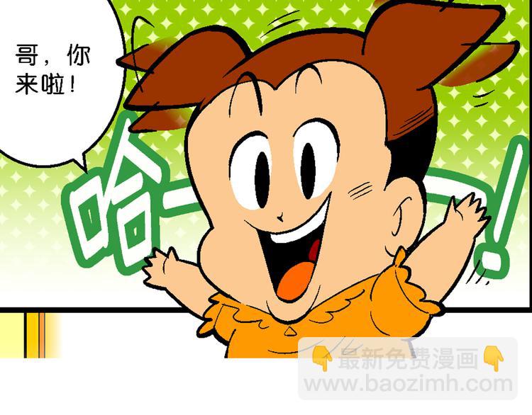 第37话 桂宝的儿子（1）(1/2)-第37话