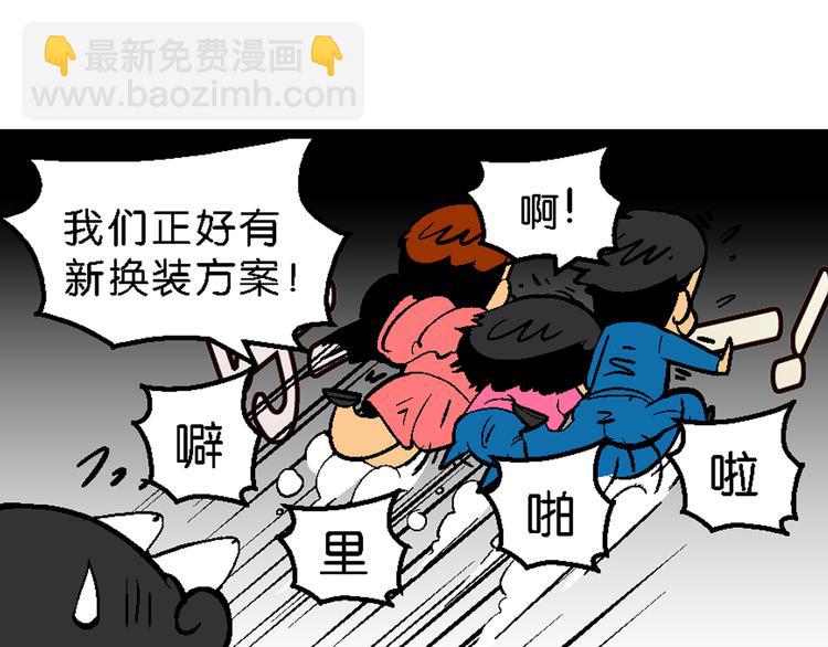 第37话 桂宝的儿子（1）(1/2)-第37话