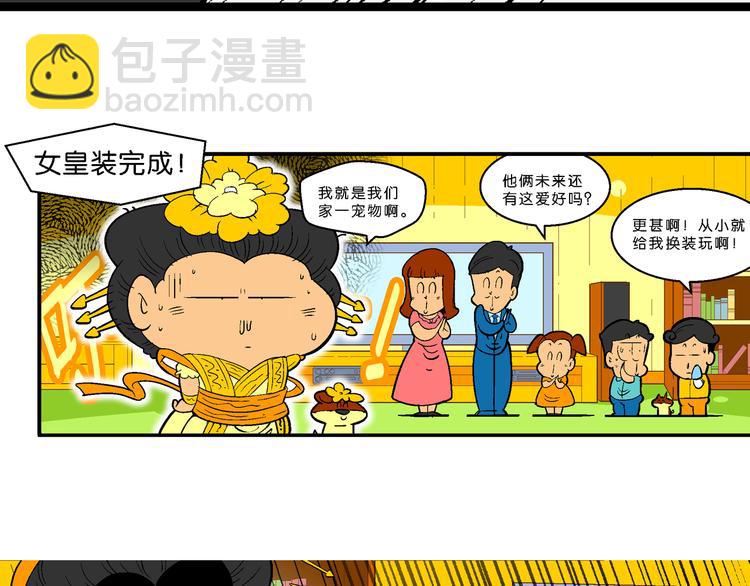 第37话 桂宝的儿子（1）(1/2)-第37话