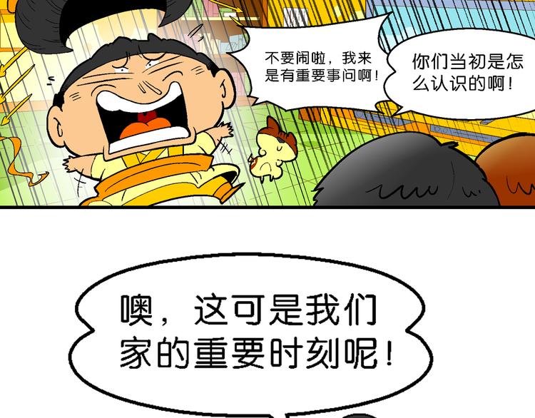 第37话 桂宝的儿子（1）(1/2)-第37话