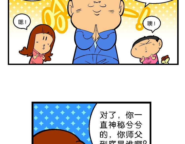 第37话 桂宝的儿子（1）(1/2)-第37话