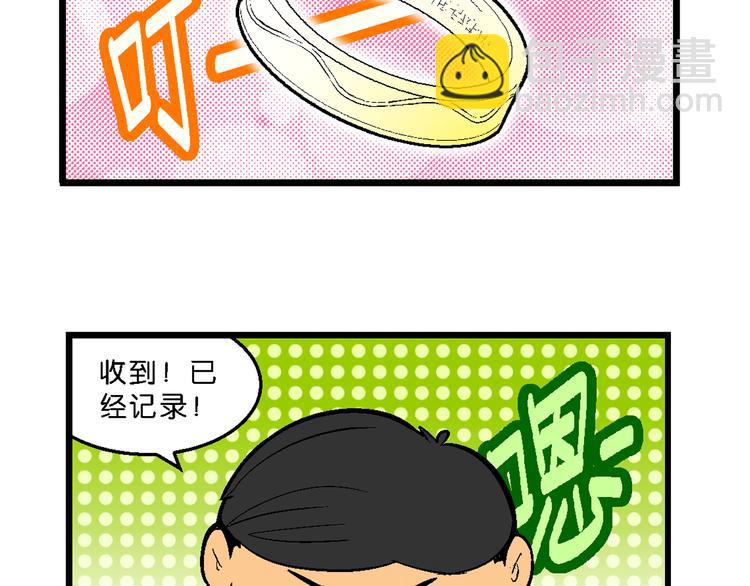 第37话 桂宝的儿子（1）(1/2)-第37话