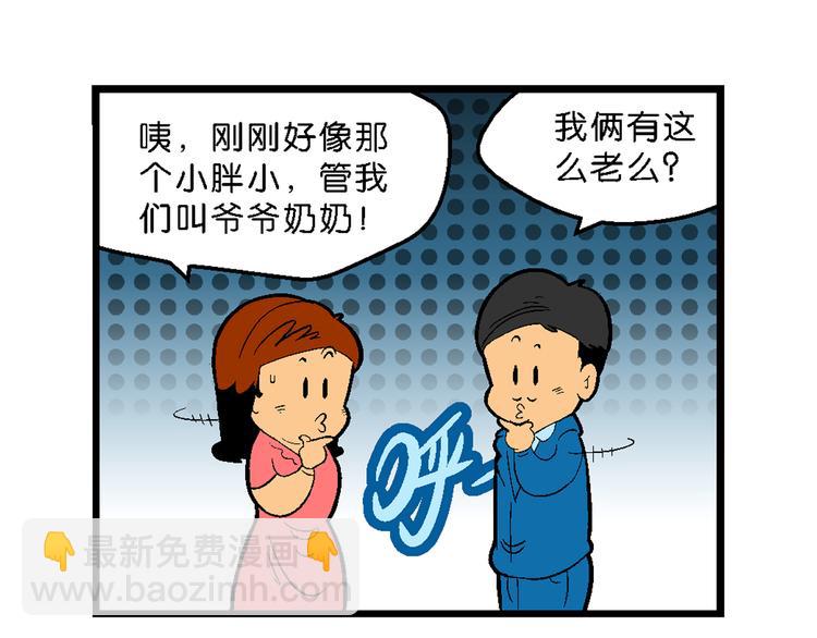 第37话 桂宝的儿子（1）(1/2)-第37话