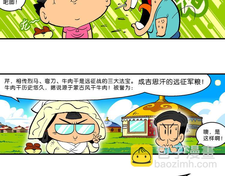 第37话 桂宝的儿子（1）(1/2)-第37话