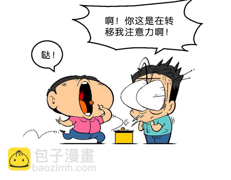 第37话 桂宝的儿子（1）(1/2)-第37话